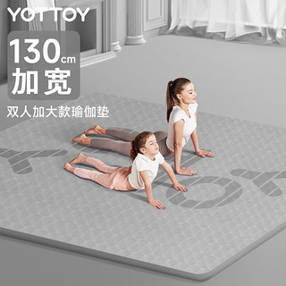 yottoy TPE超大双人瑜伽垫190*130cm加宽加长加厚防滑稳固家用垫 岩石灰 12mm