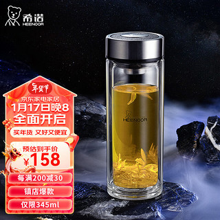HEENOOR 希诺 XN-9302 茶杯 345ml 本色