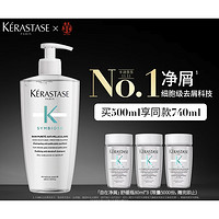 KÉRASTASE 卡诗 自在瓶洗发水 500ml（赠 同款80ml*3）