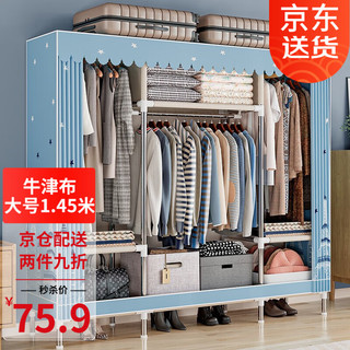 蜗家布衣柜简易衣柜防尘衣柜组合卧室宿舍出租房衣服柜卧室布衣柜 城堡铁塔【宽145cm】