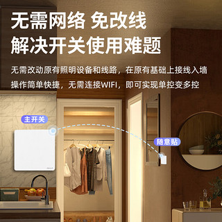 Advante 海得曼 advent）无线开关智能遥控面板免布线家用一开双控套装 白色一开套装：主开关+随意贴