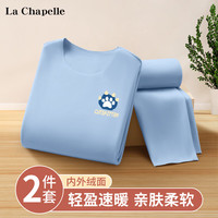 LA CHAPELLE KIDS拉夏贝尔儿童保暖内衣秋冬德绒男童无痕秋衣秋裤潮流女童打底套装 小爪爪K蓝色+纯色蓝色 130