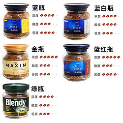 AGF 日本进口AGF blendy咖啡无蔗糖美式冻干速溶纯黑咖啡粉80g蓝金罐