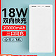 Xiaomi 小米 充电宝20000毫安超大容量18W轻薄小巧便携双向快充移动电源