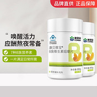 CONBA 康恩贝 b族维生素咀嚼片100片*2 维生素b族