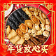 爆卖年货：利口福 广州酒家佛跳墙盆菜 1.6kg