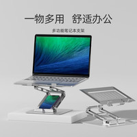 米乔人体工学 米乔(minicute)米乔笔记本支架立式多功能电脑折叠平板二合一支架便携MA-3010MQ 银色