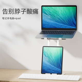米乔人体工学 米乔（minicute）米乔笔记本支架立式多功能电脑折叠平板二合一支架便携MA-3010MQ 银色