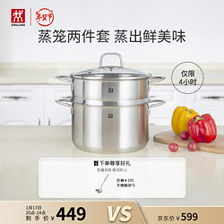 ZWILLING 双立人 Nova Plus系列 66423-240-982-A 蒸锅(24cm、2层、304不锈钢)