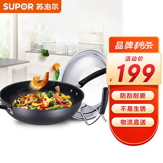 SUPOR 苏泊尔 EC1232F03 炒锅(32cm、无涂层、精铁)