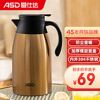 ASD 爱仕达 RWS20P4WG-T 保温壶 2L 深咖棕