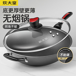 COOKER KING 炊大皇 CKN4636BF 炒锅(36cm、不粘、铝合金)