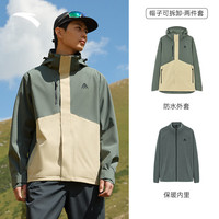 ANTA安踏水壳冲锋衣丨王一博同款三合一加绒外套男防风户外登山保暖抓绒衣 水族绿/素卡其-3 L/男175