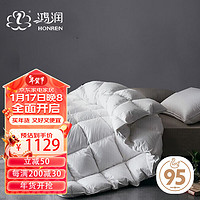 优雅宝贝 鸿润家纺 羽绒被芯 95%鹅绒被 全棉加厚冬被200*230cm填充1.05kg