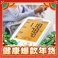 yuwell 鱼跃 680AR 上臂式血压计