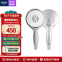 GROHE 高仪 德国高仪 保颂系列卫生间大手持淋浴花洒4键11式抗腐防锈白色款 27673ls0（月晕白）