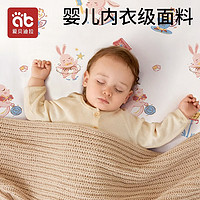 88VIP：AIBEDILA 爱贝迪拉 隔尿垫婴儿童防水可洗床单床笠大尺寸整床透气可水洗床垫