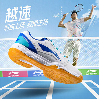 LI-NING 李宁 羽毛球鞋