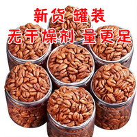 嘴窝 山核桃仁250g(罐装)