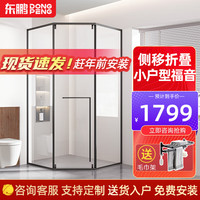 东鹏(DONGPENG)淋浴房钻石型移门整体一体浴室玻璃淋浴隔断家用洗澡间干湿分离