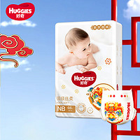 HUGGIES 好奇 皇家铂金装 纸尿裤 NB66片