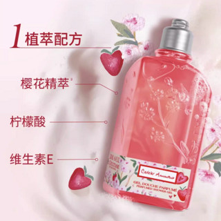 L'OCCITANE 欧舒丹 莓莓恋樱香氛沐浴啫喱 250ml