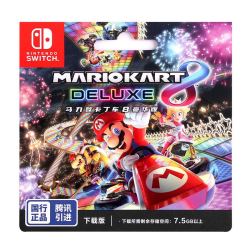 nintendo任天堂国行switch马力欧卡赛车8豪华版游戏兑换卡