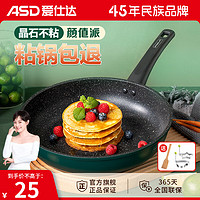 ASD 爱仕达 麦饭石色不粘锅平底锅  20cm牛油果绿（明火）