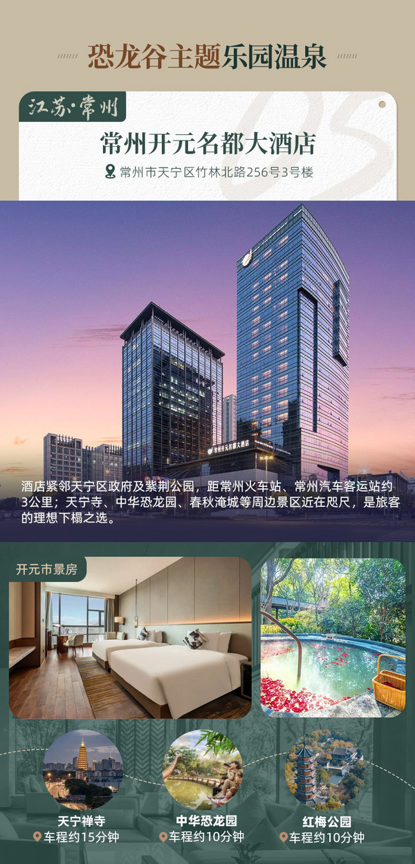 山水隐奢,江浙亲子泡汤必囤!德胧 六安/常州/武义/宁海4店 2天1晚温泉通兑(含2大1小早餐+下午茶+欢迎水果+温泉体验)