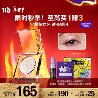 Urban Decay UD牛郎单色织女眼影高光闪亮片生日礼物送女友