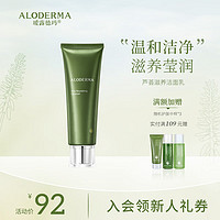 Aloe Derma 瑷露德玛