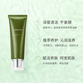 Aloe Derma 瑷露德玛