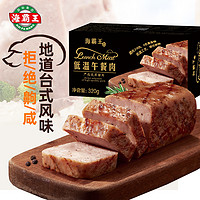 88VIP：海霸王 台式低温午餐肉黑椒味320g猪肉含量90%冷藏冷冻0添加色素
