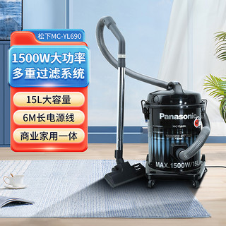 Panasonic 松下 MC-YL690 桶式吸尘器