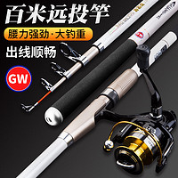 GW光威鱼竿豹影投3.6米超硬海竿海杆套装全套钓鱼竿抛竿远投竿渔具