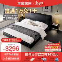 全友家居 真皮床现代简约黑方块软床双人床1.8米主卧大床家具116037 (牛皮)皮床+床头柜*1