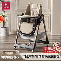FOSSFISS 嬰兒餐椅可坐躺多功能可折疊吃飯桌座椅 棕色