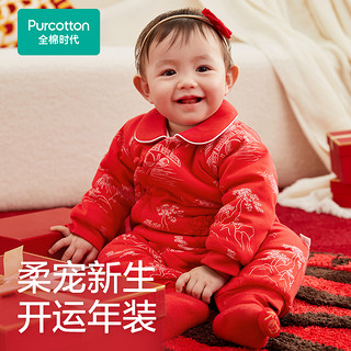 全棉时代 新年婴儿服冬装连体衣宝宝过年拜年衣服加厚外出服保暖