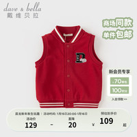 戴维贝拉（DAVE＆BELLA）儿童马甲男童棒球服幼儿背心女童上衣坎肩2024春装小童衣服 枣红 130cm(身高120-130cm)