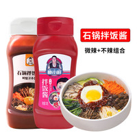 朴小样韩式拌饭酱 石锅拌饭酱韩国料理辣酱儿童可吃不辣350g*2瓶
