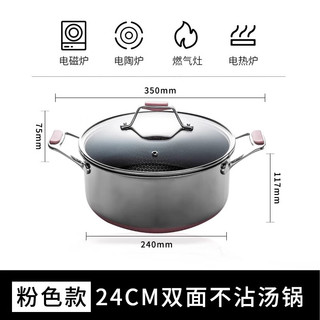三光云彩 Glasslock三层不锈钢汤锅蜂窝防粘双耳奶锅电磁炉燃气灶通用 24CM粉色