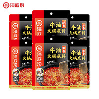 海底捞 火锅底料 醇香牛油150g/袋