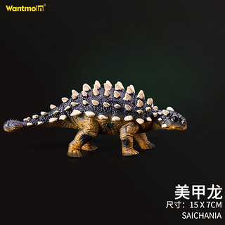 wanmole 玩模乐 仿真恐龙玩具模型套装 大号霸王龙三角龙翼龙迅猛龙甲龙腕龙仿真动物儿童认知 美甲龙