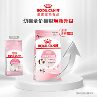 皇家 猫粮幼猫奶糕专用品牌官方旗舰店十大BK34/K36小猫孕2kg