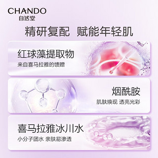 自然堂（CHANDO）凝时水乳套装 抗皱紧致淡纹 滋润补水保湿护肤品新年 【清润】水乳 280ml