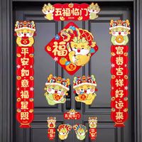 对联2024龙年万能贴春联过新年春节红包烫金套装礼包立体新春
