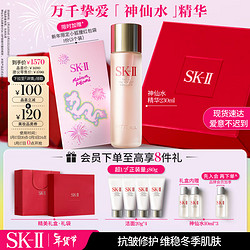 SK-II 护肤精华露 230ml（赠 同款10ml*3+洁面20g*4+新年限定小狐狸红包袋*5）