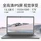 jumper 中柏 EZbook X3 13.3英寸迷你笔记本电脑官方正品