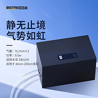 BIOZYM 百因美 鱼缸氧气泵8.5W增氧泵