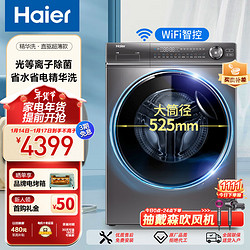 Haier 海尔 G100388BD14LSU1 直驱滚筒洗衣机 10kg 玉墨银